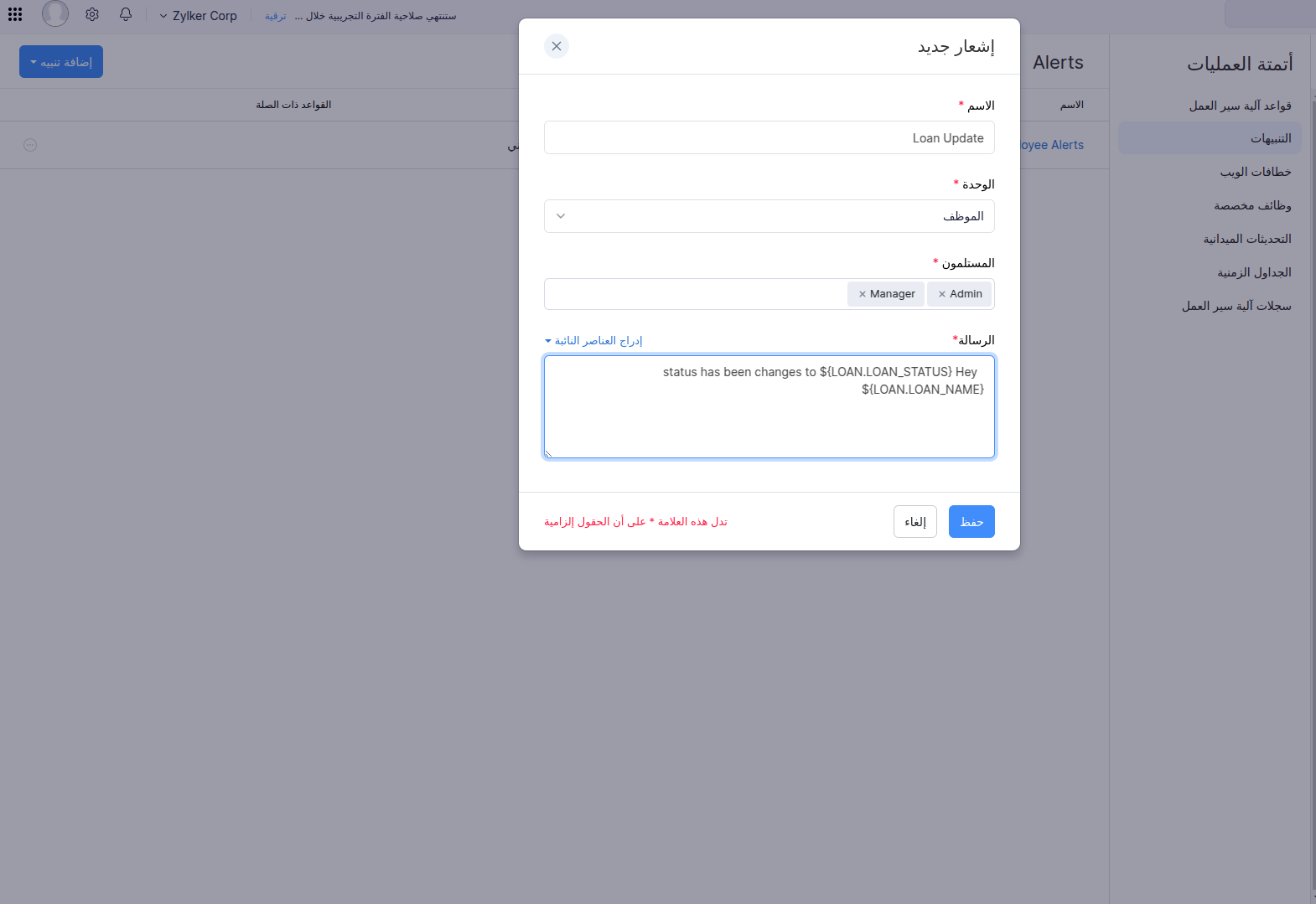Workflow Rules