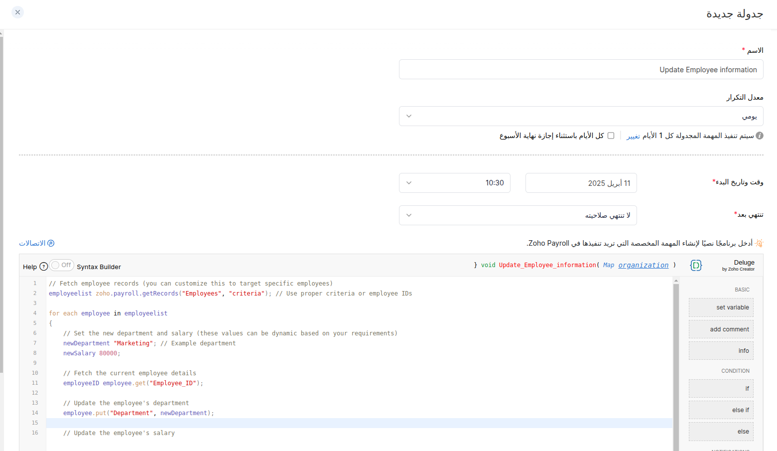 Workflow Rules
