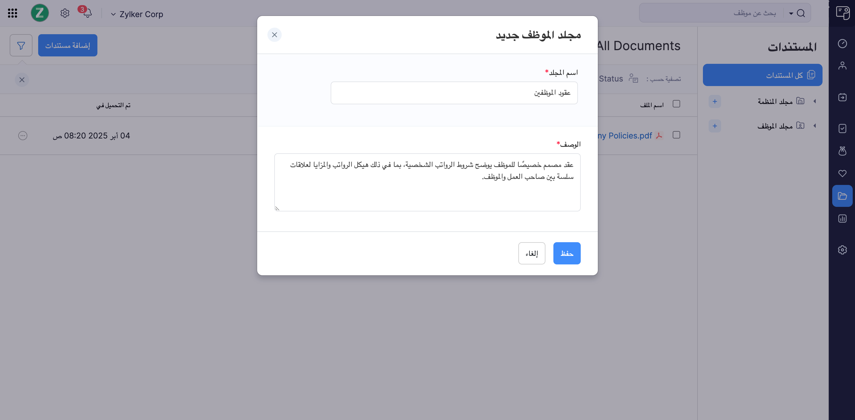 Documents