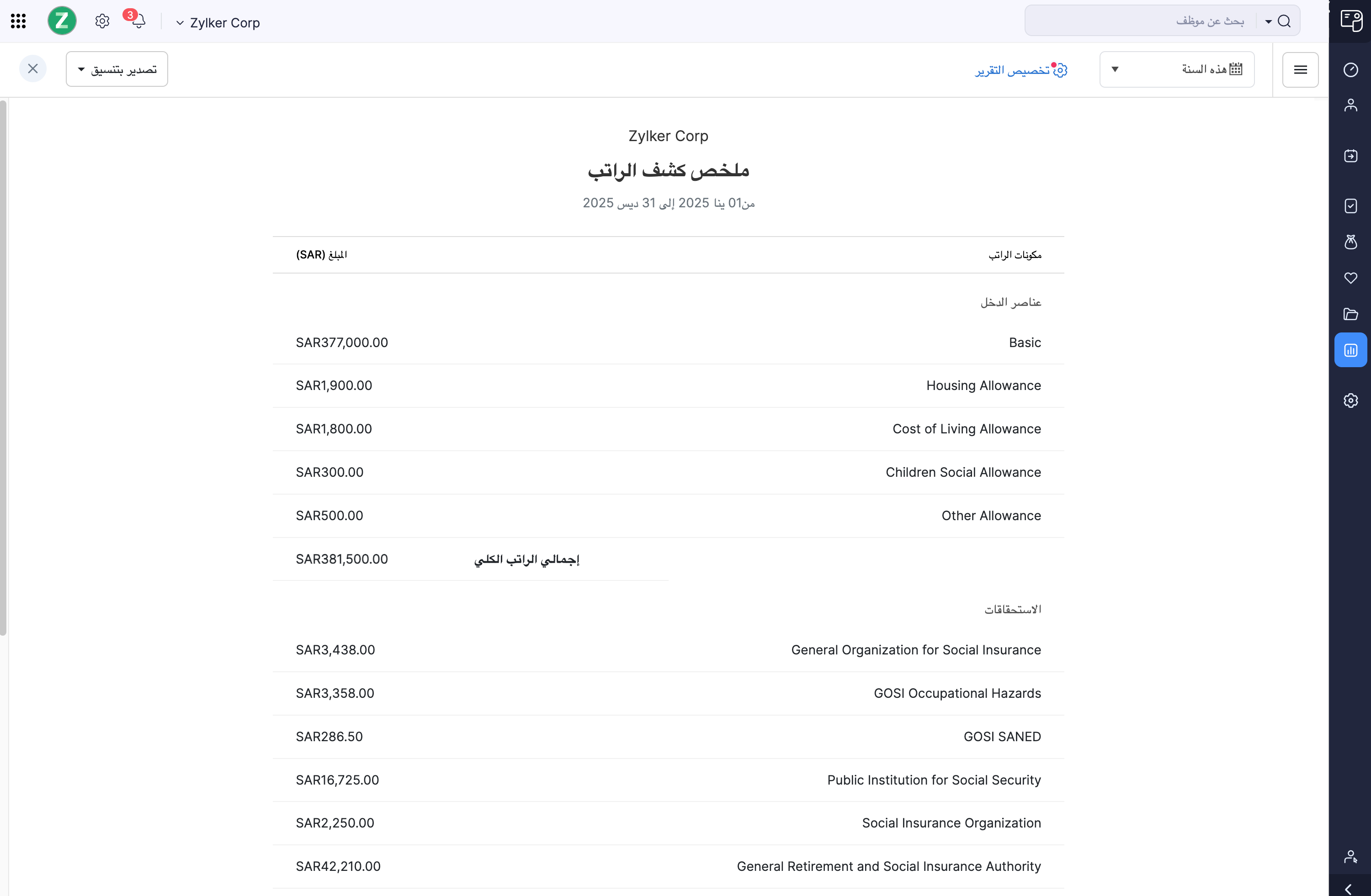 Reports
