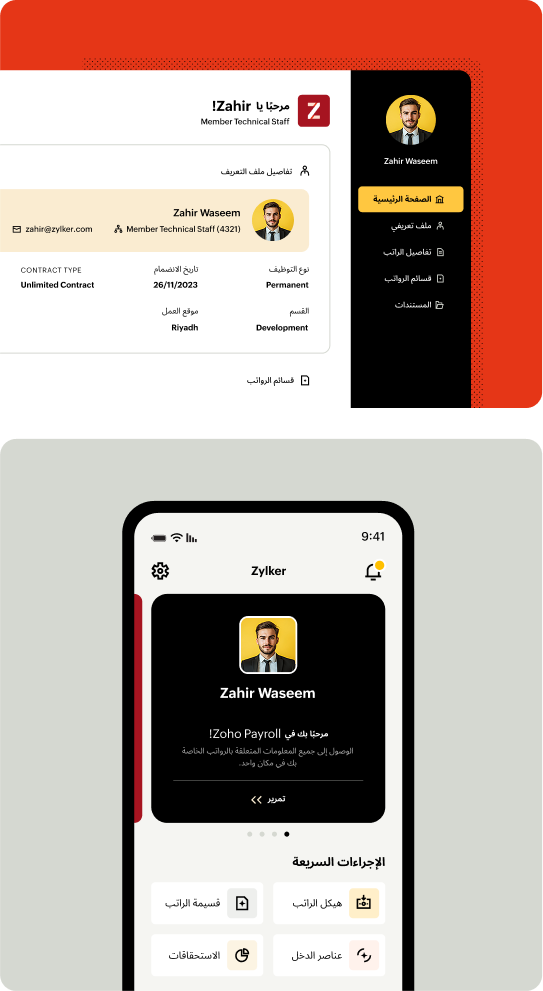 Payroll features