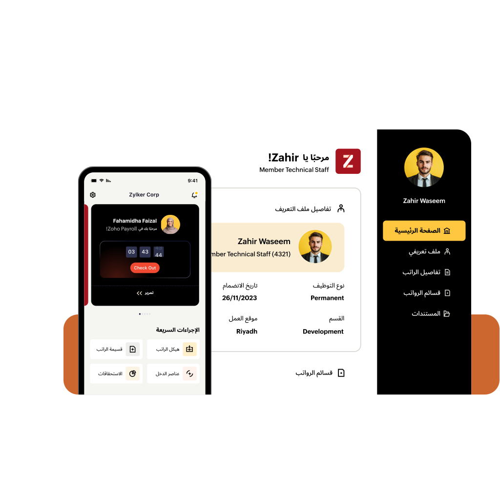 saHomepage.employeePortal.section.webAndMobileAppImgAlt