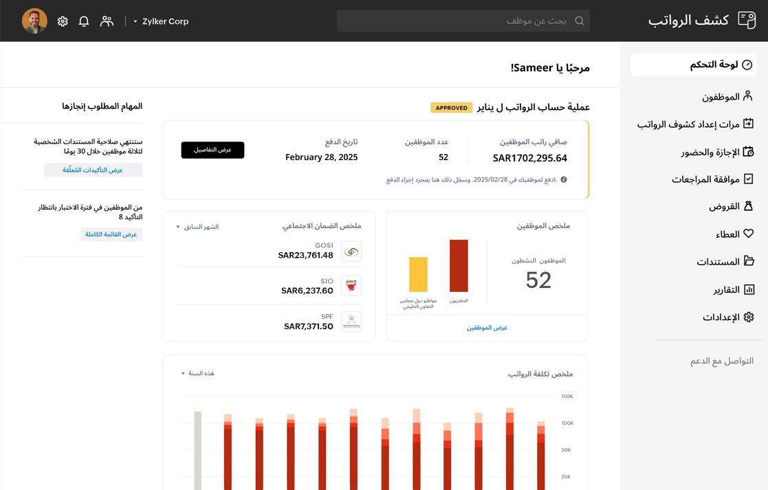  Best payroll software KSA Editiondashboard